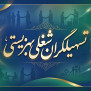 #تسهیلگران-شغلی-بهزیستی