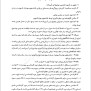 #عدالت_در_مرحله_مصاحبه_و_بررسی_مدارک