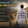 #مطالبه_گری