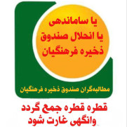 اتمام حجت فرهنگیان بازنشسته با وزارت آموزش‌وپرورش و سازمان بازنشستگی کشوری