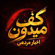 درخواست دست ندادن با قاتل رهبر‌شهید