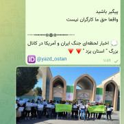 درخواست رسیدگی فوری به تضییع حقوق متقاضیان پروژه مسکن کارگری استان یزد