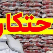 درخواست مجازات محتکران و گران‌فروشان