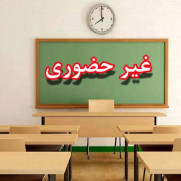درخواست برگزاری غیرحضوری امتحانات پایان‌ترم دکتری دانشگاه آزاد اسلامی
