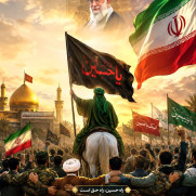درخواست استقامت و وحدت حول محور ولایت فقیه