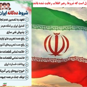 با اقتدار به نظر امام مقتدر اقتدا نمایید؛ مذاکره با دشمنان را رها کنید