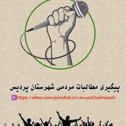 درخواست ساماندهی سگ‌های بلاصاحب شهرستان پردیس