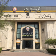 درخواست رسیدگی فوری به اختلال سیستم پاسخ‌گویی بانک ملی ایران