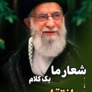 درخواست دادخواهی خون شهدا و رهبر شهید