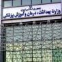 #پیش‌_نویس_انحصارگرایانه_آئین_نامه_تأسیس_داروخانه‌ها