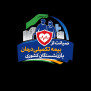 #صیانت_از_بیمه_تکمیلی_بازنشستگان