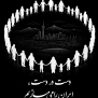 #چرخه_مهر_ایرانیان