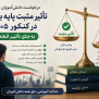 #تاثیرمثبت_پایه_یازدهم