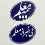 #بیمه_معلم
