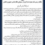 #مطالبه_مردمی