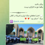 #حمایت_از_کارگران