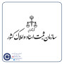 #عدالت_حقوقی_ثبت_اسناد