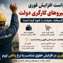 #افزایش_حقوق_کارگری