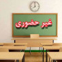 #امتحانات_مجازی_دکتری