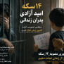 #کاهش_مهریه