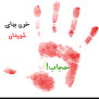 #عفاف_و_حجاب