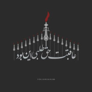 قوموا لله برای عدالت آموزشی؛ صدای ۱۵۰ هزار دانش‌آموز