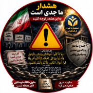 درخواست مداخله فوری برای اصلاح بنیادین ساختار صندوق ذخیره فرهنگیان