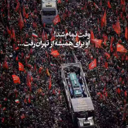 این راه به ترکستان است...