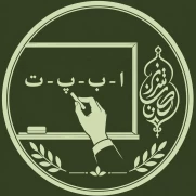 مطالبه شفاف‌سازی مالی و تعیین ارزش روز سهام اعضای تعاونی نهضت سوادآموزی مشهد