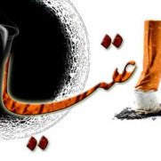 درخواست حمایت از بقای مراکز درمان سوء مصرف مواد مخدر