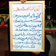 درخواست عدم حضور جریان موسوم به اصلاحات در ساختار اجرایی کشور