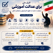 درخواست مثبت شدن تأثیر معدل دوازدهم و یازدهم و تعویق کنکور