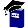 #تمدید_سنوات