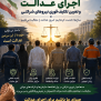#تبدیل_وضعیت_نیروهای_شرکتی