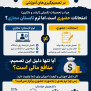 #نه_به_امتحانات_حضوری