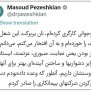 #حذف_پیمانکار