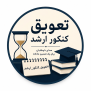 #تعویق_کنکور_ارشد