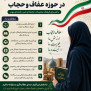 #عفاف_حجاب_نایین