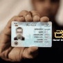 #کارت_ملی_هوشمند