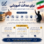 #عدالت_کنکور