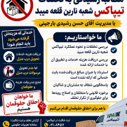 مطالبه رسیدگی به عدم تحویل مرسولات درب منزل توسط تیپاکس شعبه نارین قلعه میبد