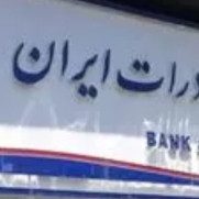 درخواست رسیدگی به نحوه خدمات‌رسانی بانک صادرات به بازنشستگان