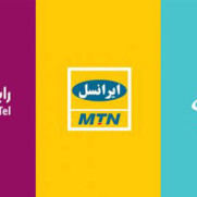 اعتراض به اپراتورهای تلفن همراه