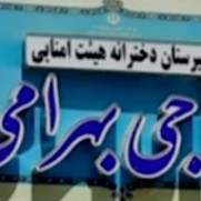 درخواست بازنگری در دوشیفته شدن مدرسه متوسطه اول حاجی بهرامی قزوین