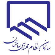 درخواست بازنگری در میزان وجه التزام و افزایش آن به حداقل پنج درصد (۵٪) ماهانه در قرارداد همسان نظارت نظام مهندسی