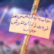 اعتراض به مخاطرات ناشی از خلل در اجرای قوانین اخلاقی و ایجاد تضاد در سیاست‌های اجتماعی