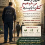 #عدالت_حقوق_مدرسه_یاران