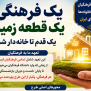 #زمین_مسکن_فرهنگیان