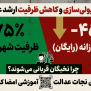 #عدالت_آموزشی