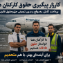 #کارزار_حقوق_هما